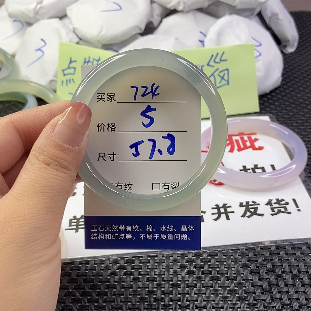 玛瑙/玉髓手镯未镶嵌724