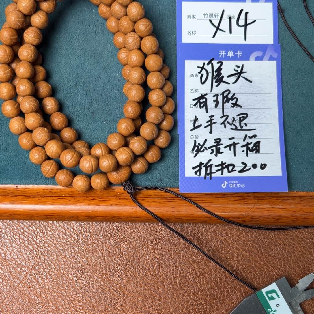 核桃手串/手链猴头10左右