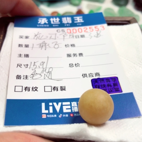 定制翡翠未镶嵌花*阳珠子