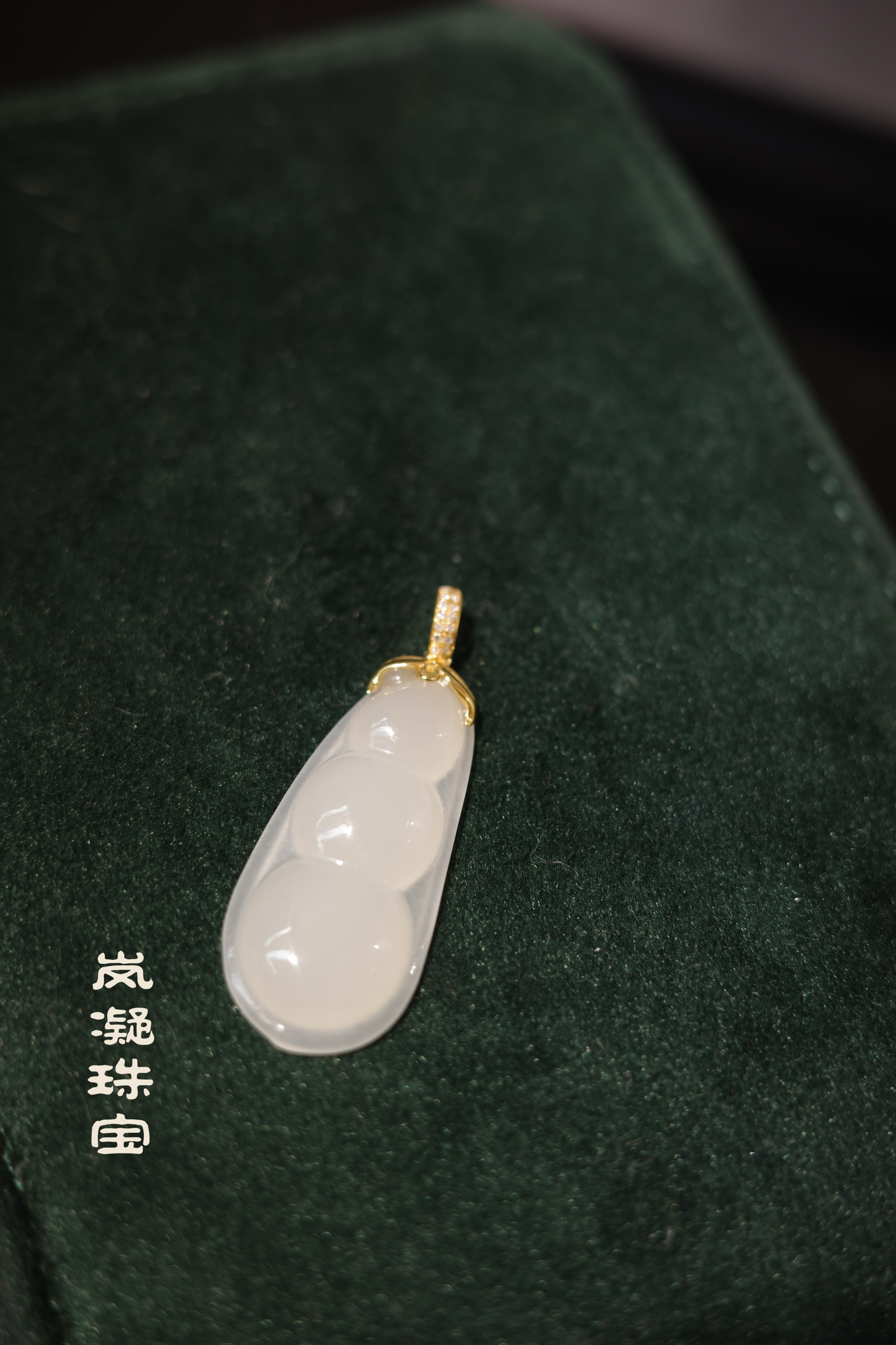 【LN岚凝珠宝】青海 野牛沟收藏级老坑料白冰豆吊坠