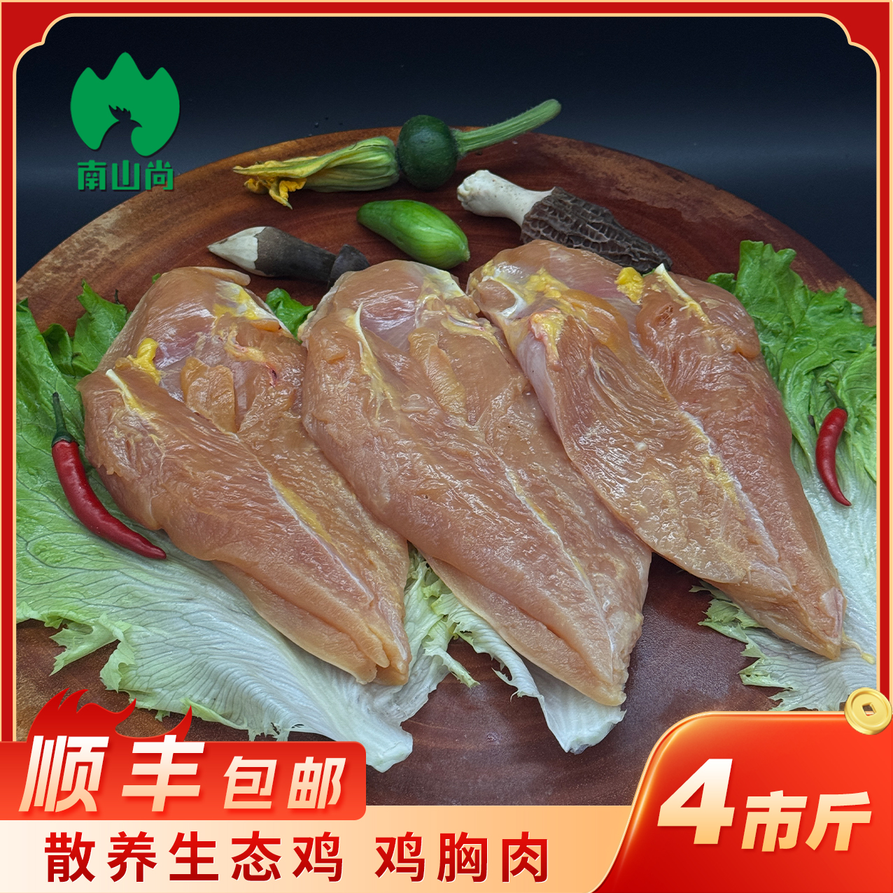 优选鸡大胸脯肉 新鲜现取鸡胸肉 去皮鸡胸肉 轻食代餐鸡胸肉