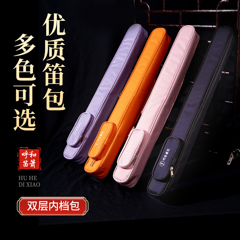 竹笛包4支装75cm加棉加厚笛子包便捷单肩学生笛子袋