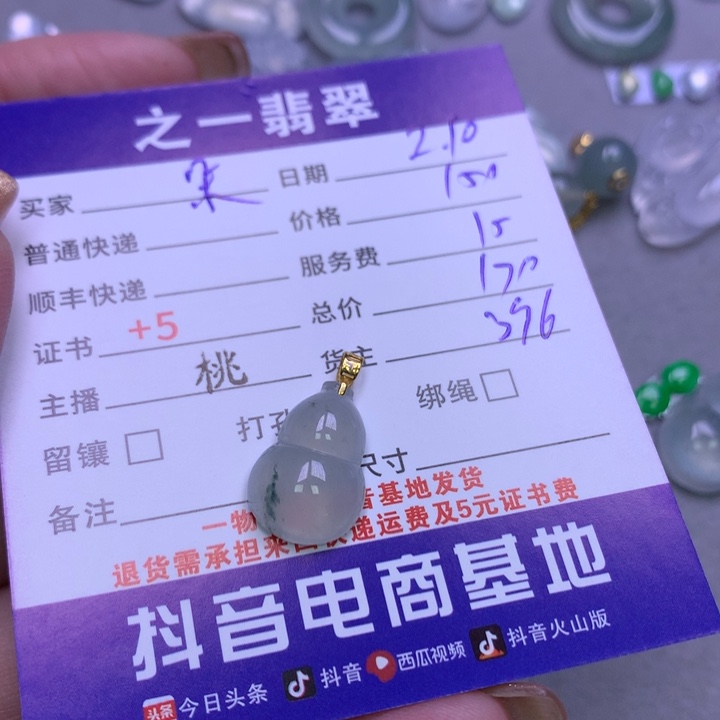翡翠颈饰18K金镶嵌朵****心
