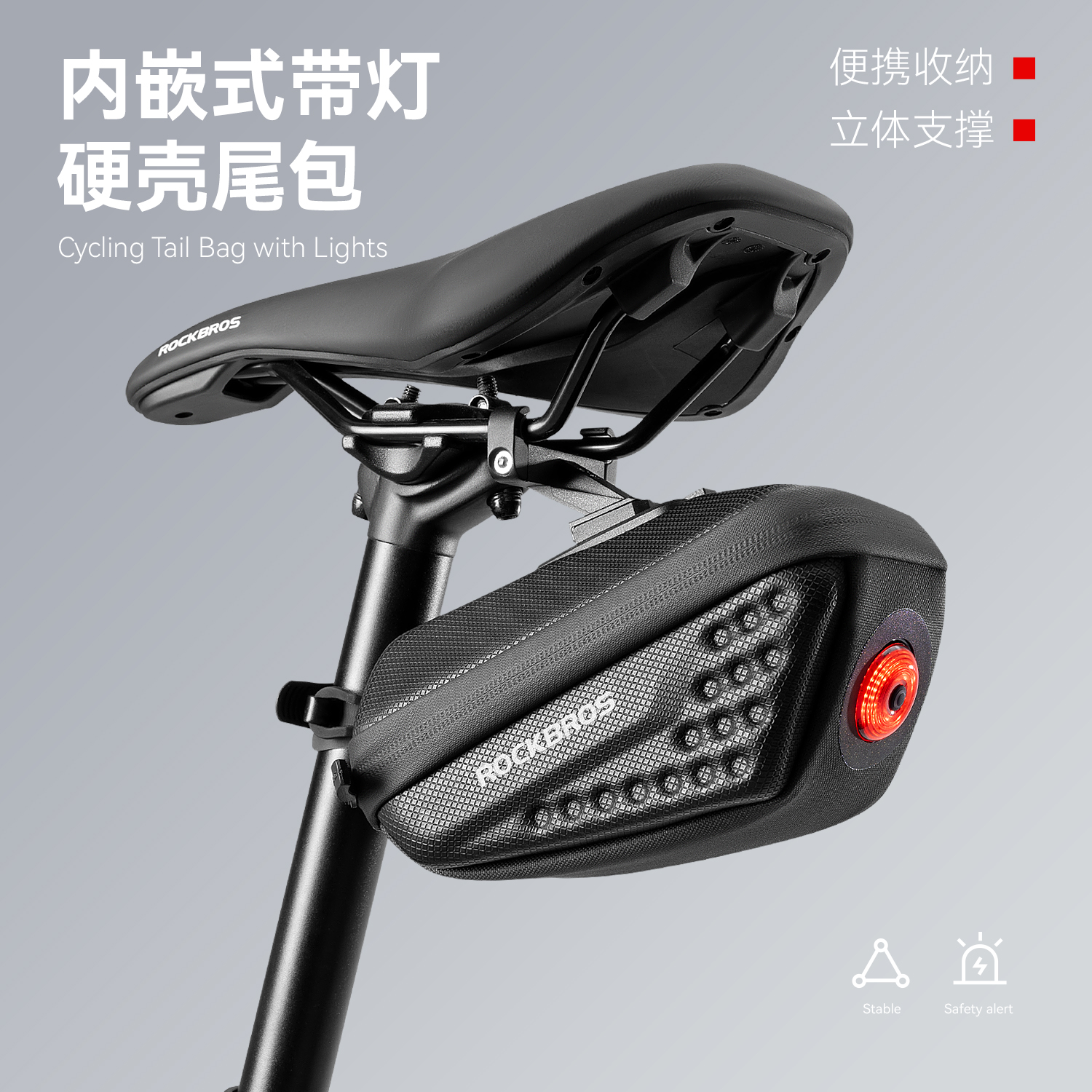 洛克兄弟自行车包带灯硬壳尾包山地公路折叠车后座骑行坐垫鞍座包