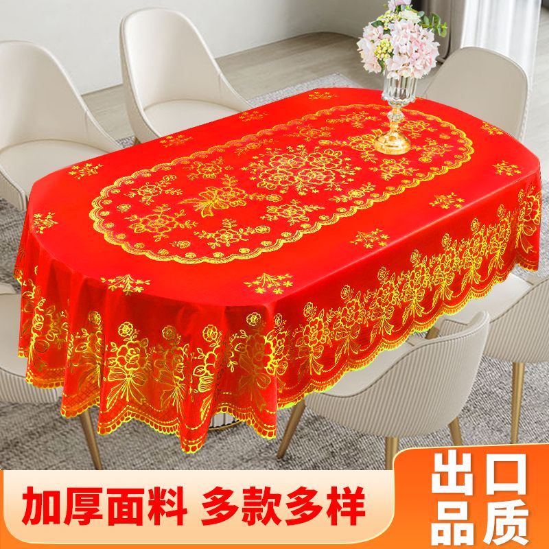 欧式椭圆形桌布pvc加厚防水防滑防烫高档餐桌布家用免洗长形台布