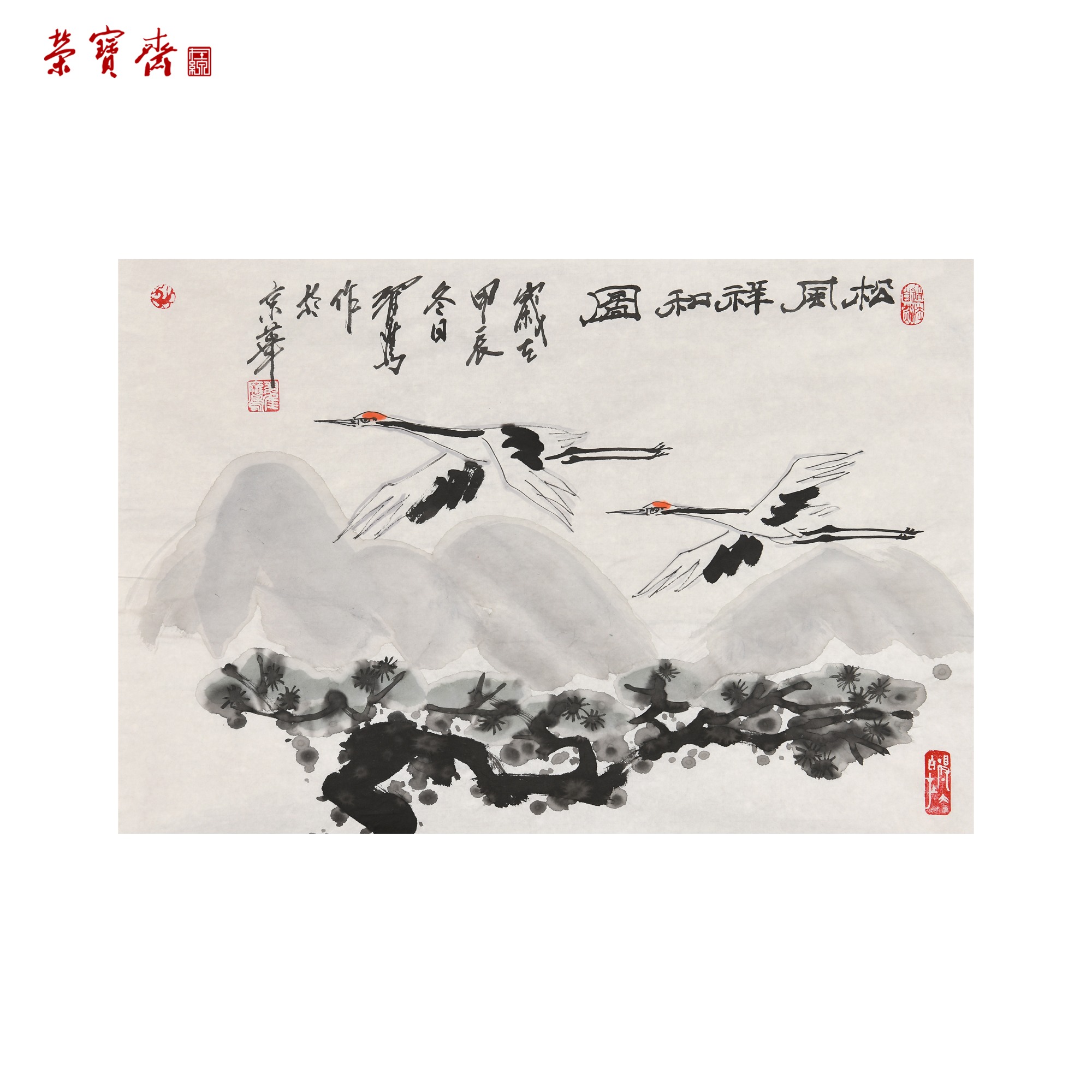 早8（g95486）《松风祥和》书画 纸本 68*46cm