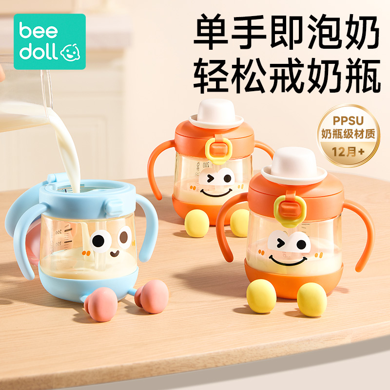 【配件】蓓兜翻盖儿童牛奶杯1-2-3岁以上大龄宝宝PPSU直饮吸管水杯