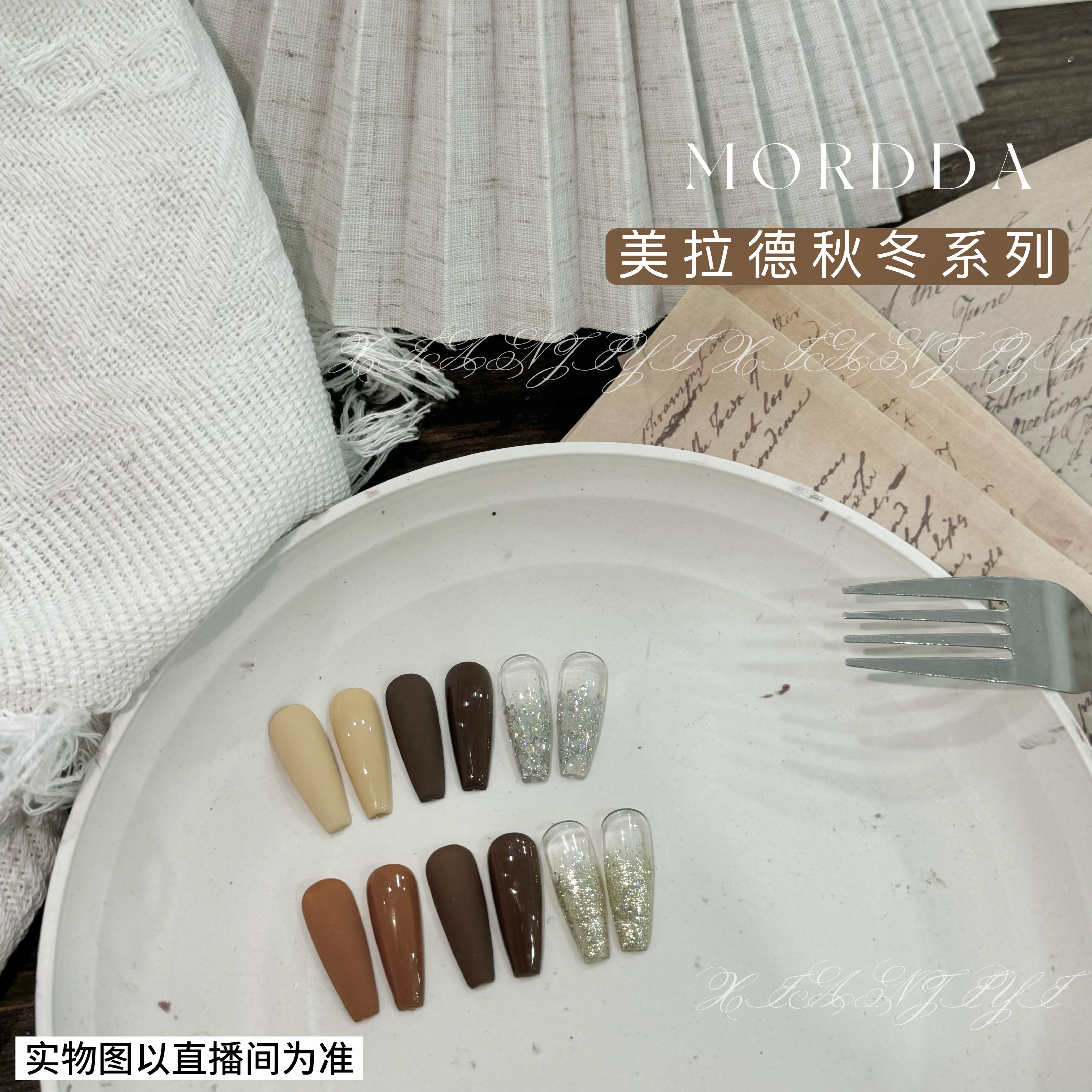 陶又又美甲-美拉德秋冬系列纯色胶（6色）（ 5g罐装 ）