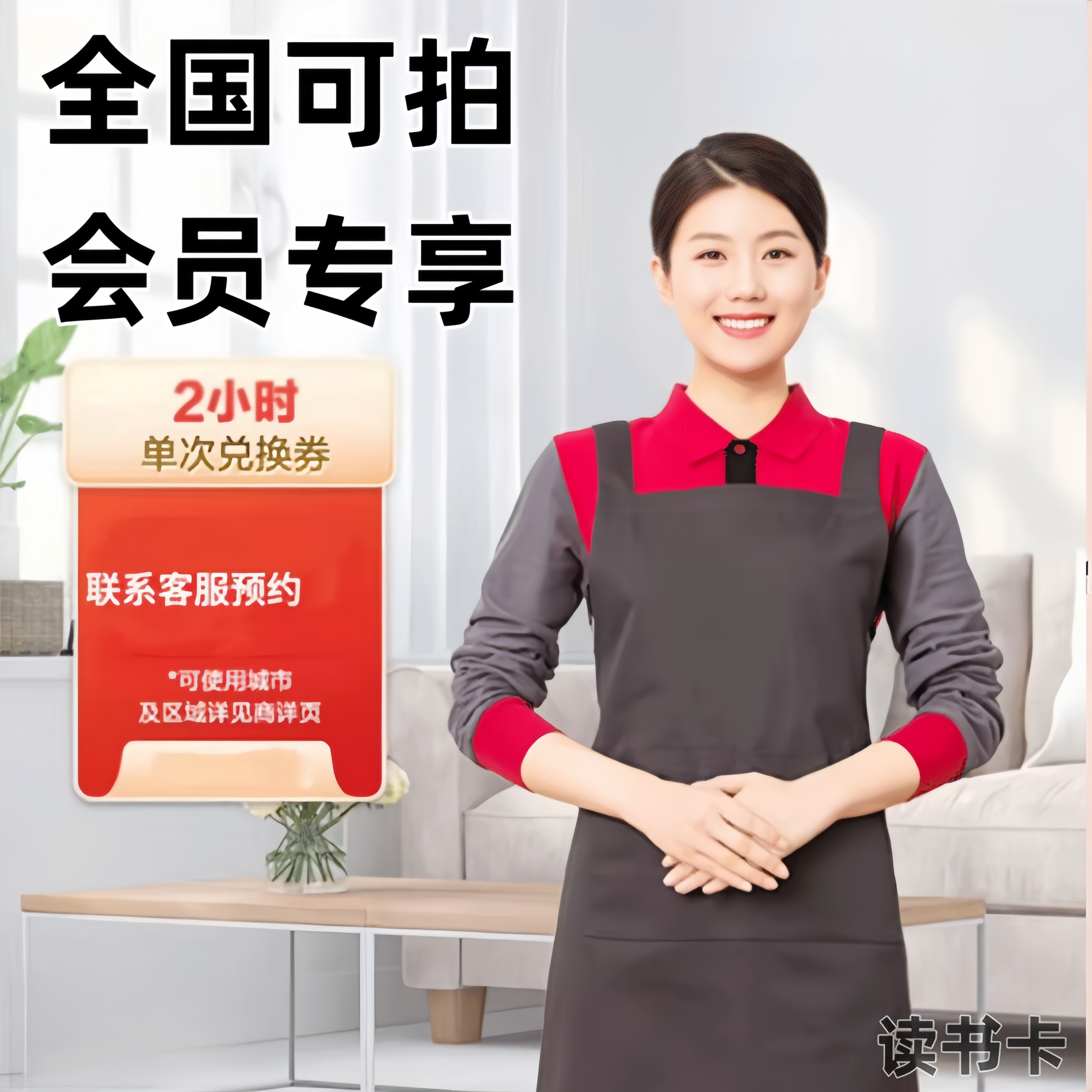 全国通用 2H 4H 下单联系客服知识服务会员专享书课本