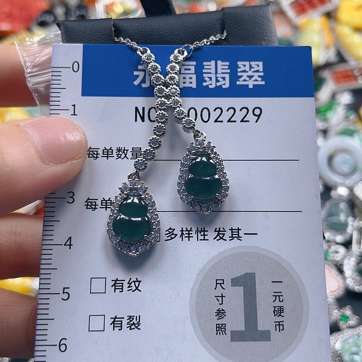 翡翠未镶嵌吊坠(不含链)