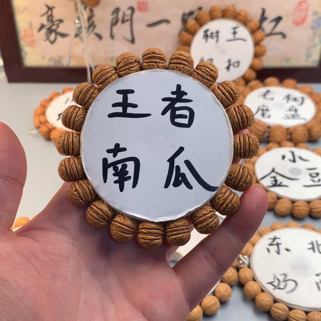 桃核手串王者南瓜