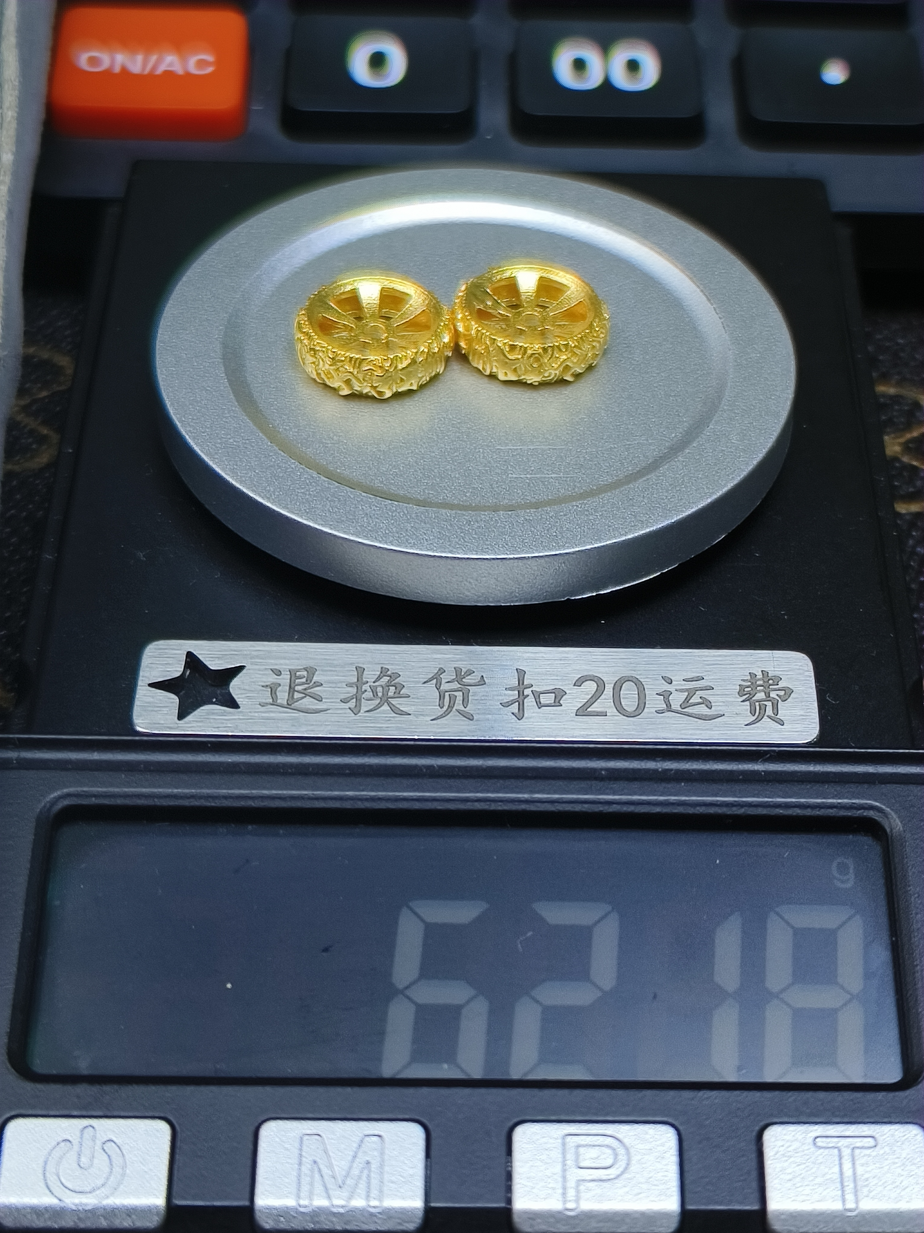 黄金文玩配饰足金999