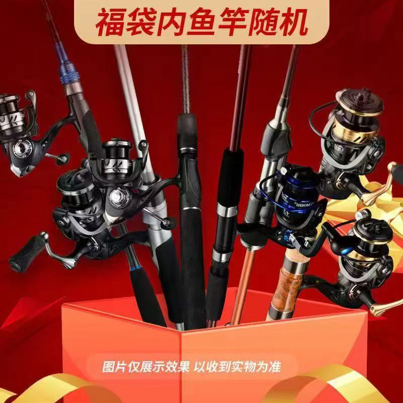 （福袋迷彩路亚竿）新款福利迷彩路亚竿直柄枪柄随机发货～