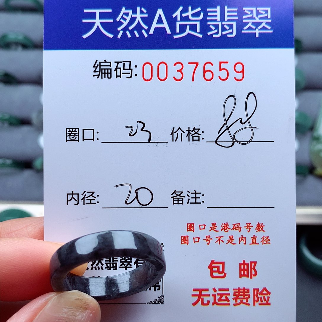 翡翠戒指未镶嵌天然