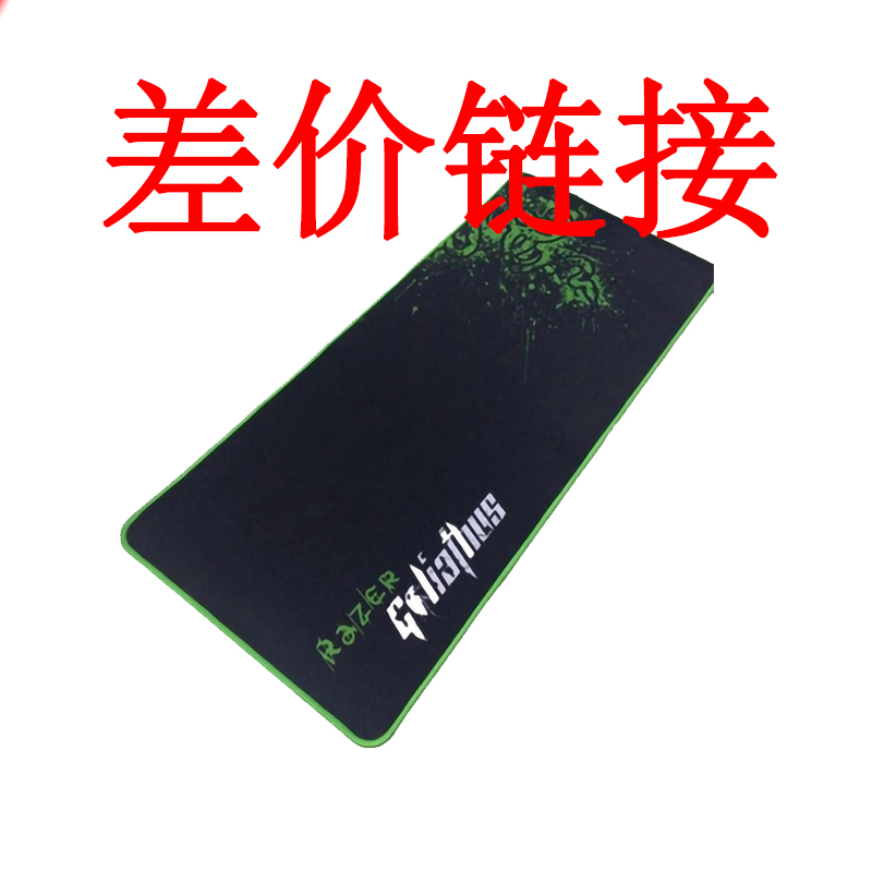 差价专用（拍前务必和客服确认再拍）