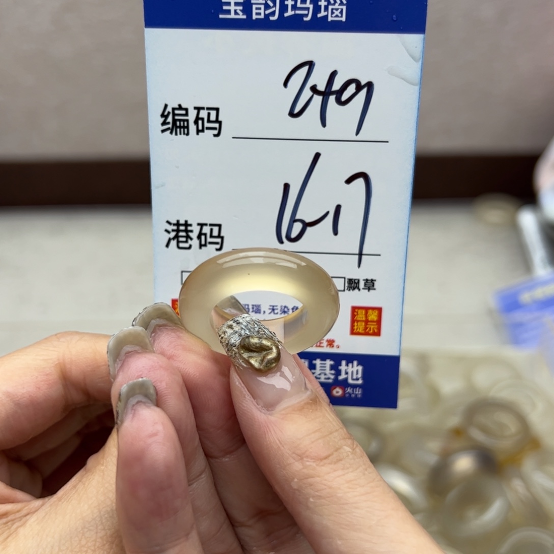 玛瑙/玉髓未镶嵌戒指