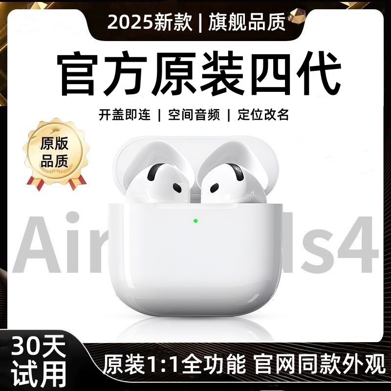 华强北顶配Air4代无线蓝牙耳机全功能长续航降噪高音质适用苹果