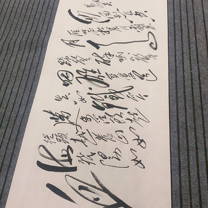 书法冯伟老师娄山关