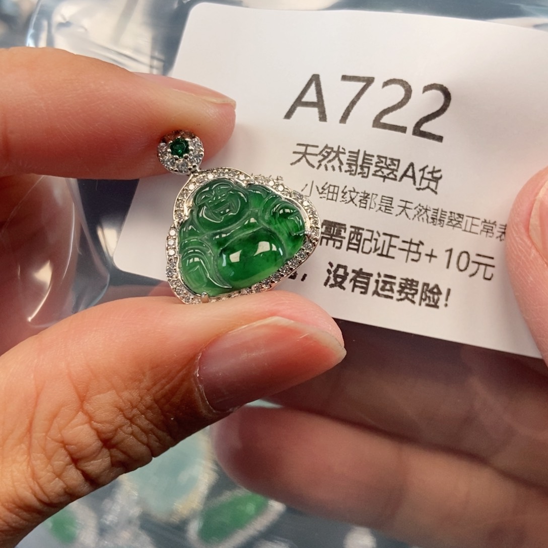 【闪购商品】翡翠吊坠(不含链)未镶嵌