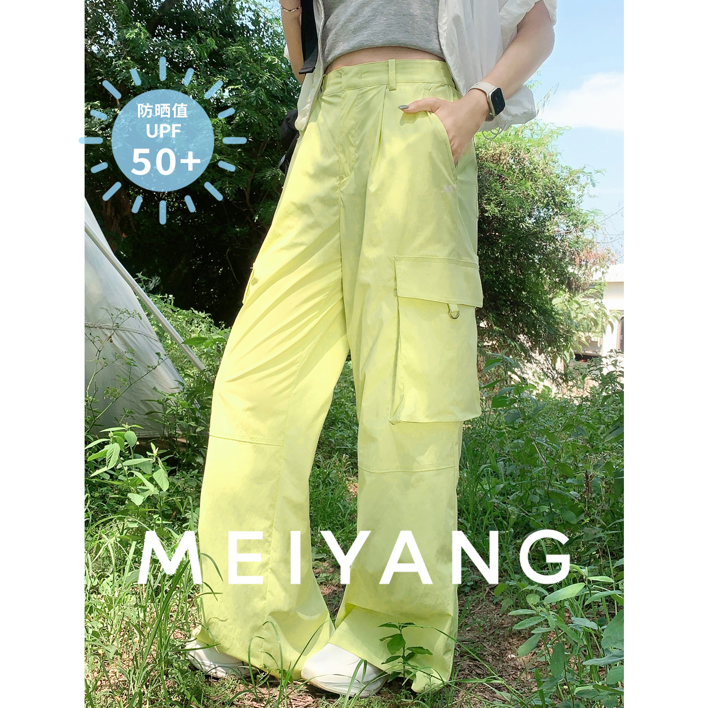A美洋MEIYANG【商场同款】山野防晒休闲裤 UPF50+机能工装裤-周三