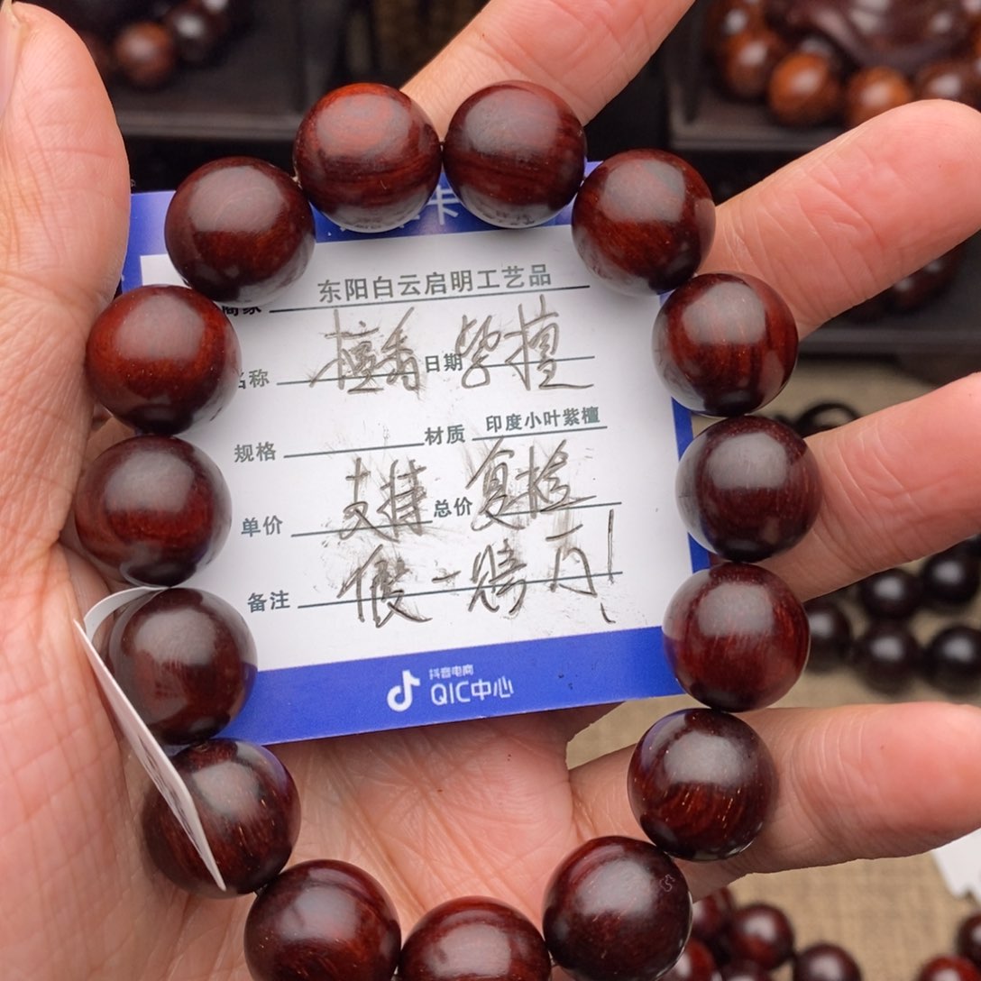 檀香紫檀（小叶紫檀）手串/手链1.5*15