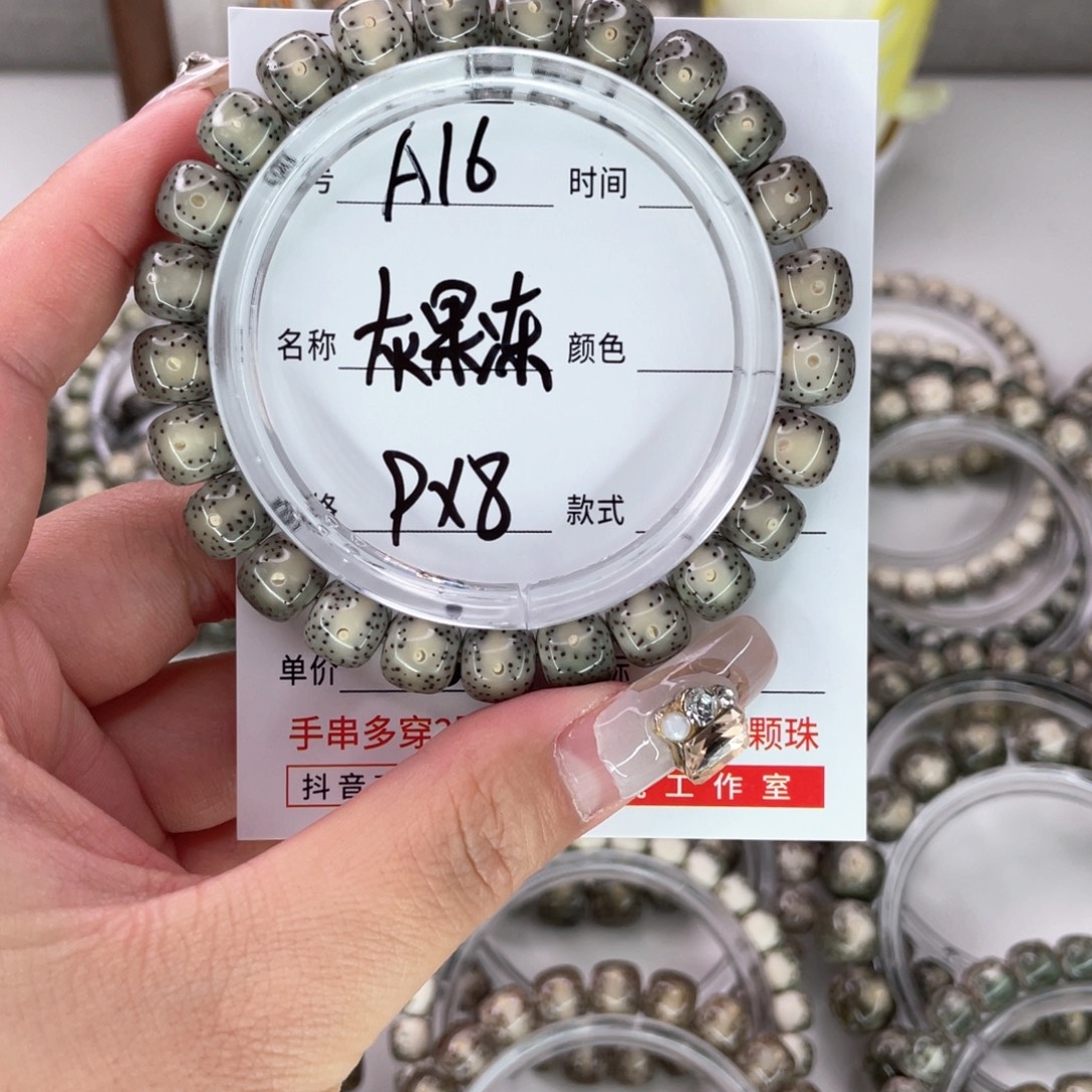 星月菩提手串16灰果冻