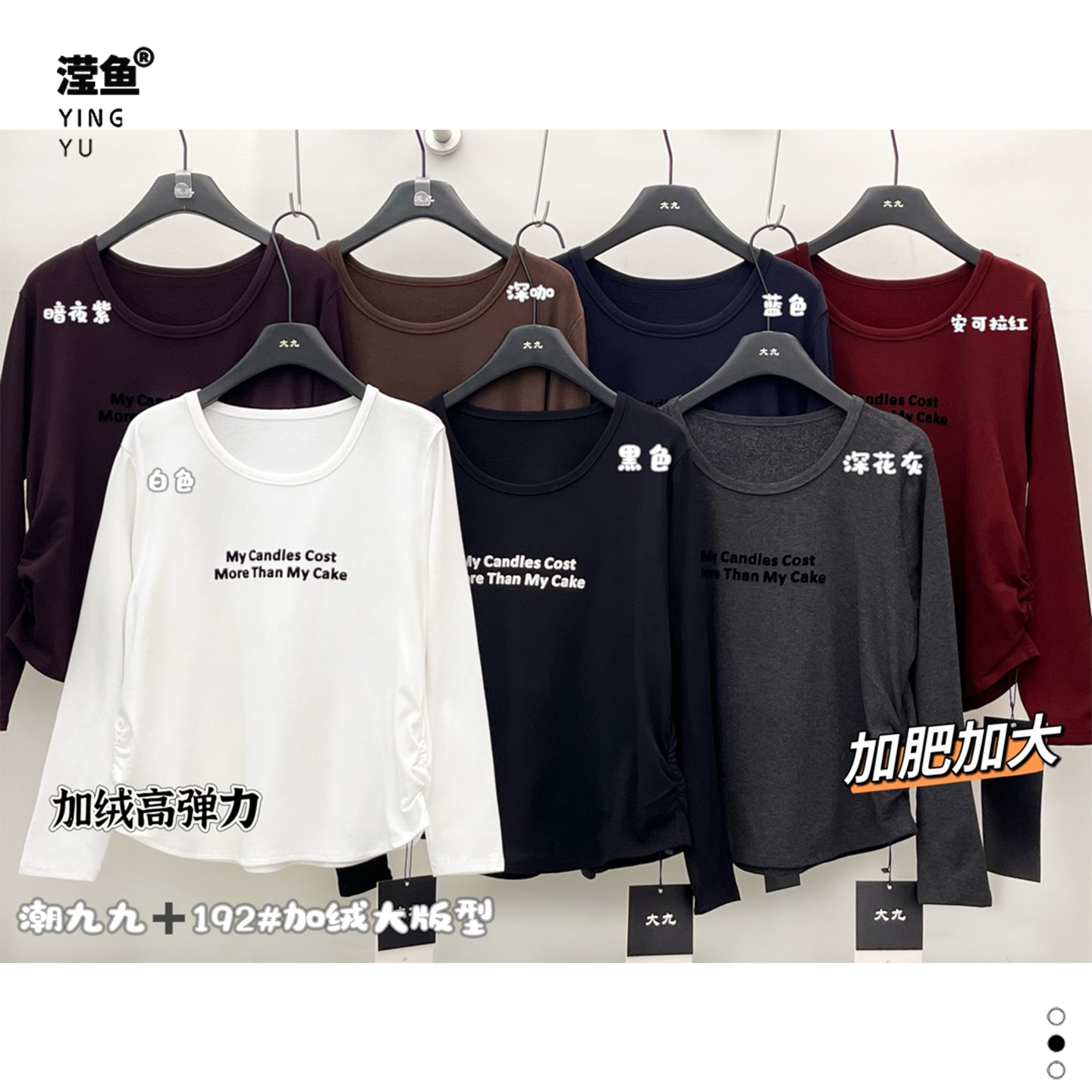 大九 192大码时尚打底衫显瘦长袖T恤百搭圆领高级感高弹加绒上衣