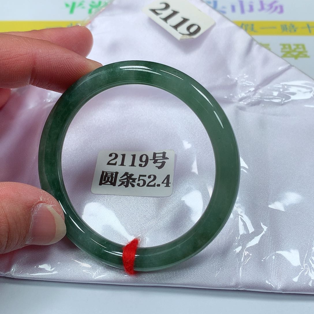 【闪购商品】翡翠手镯未镶嵌2119号