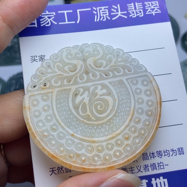 翡翠颈饰足金镶嵌翡翠