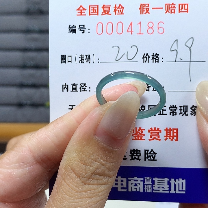 翡翠未镶嵌戒圈4186