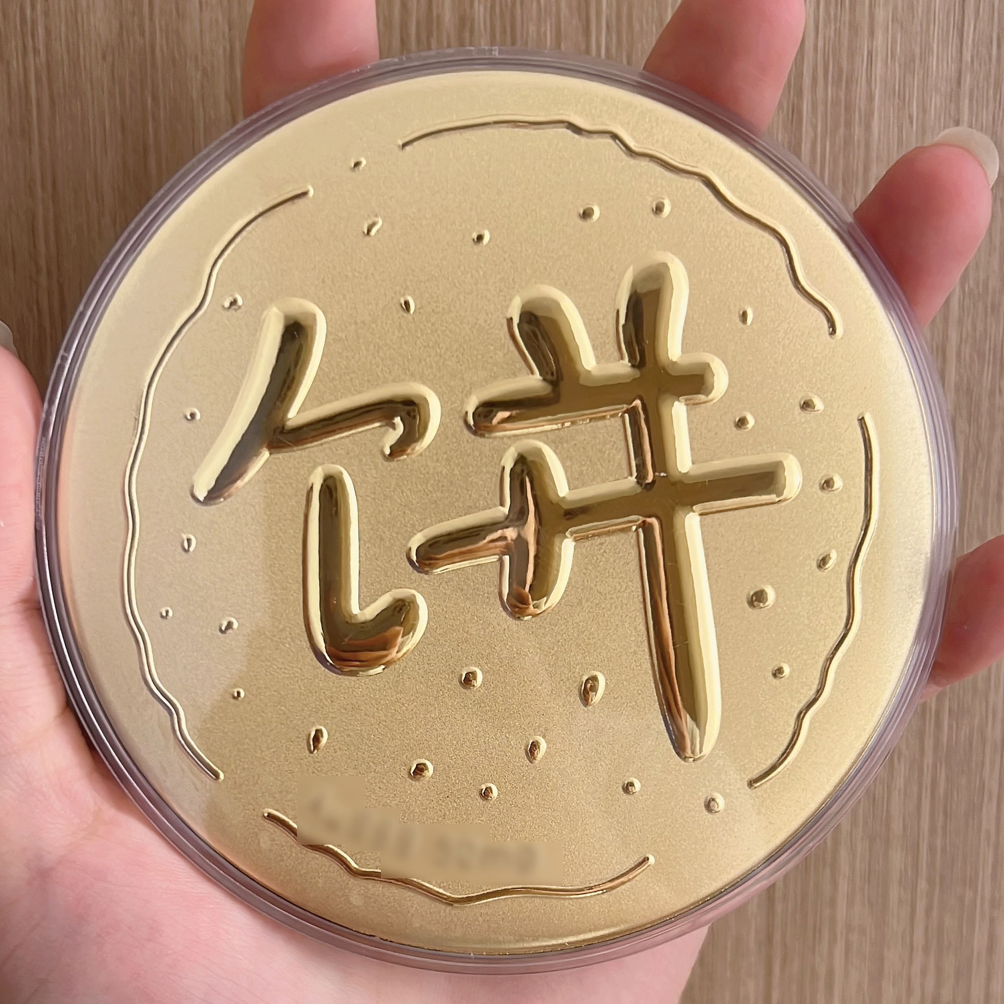 【拍1开5片加大饼】饼饼平安喜乐暴富爆美锦鲤