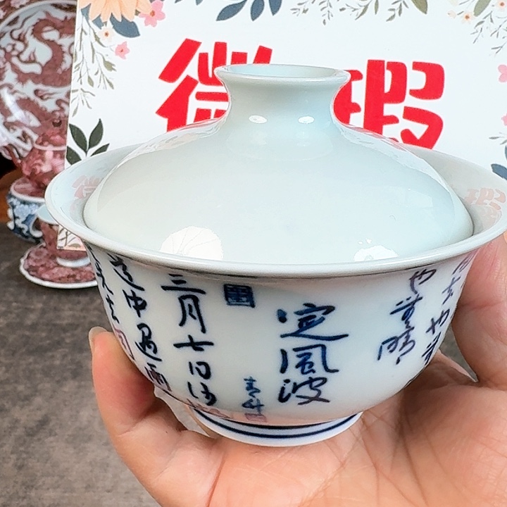 景德镇陶瓷福利盖碗