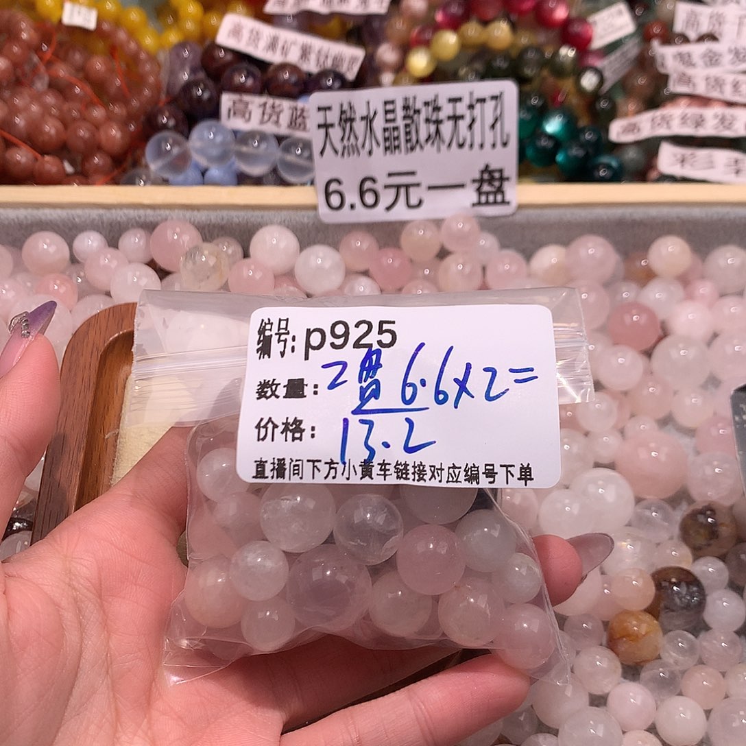 未镶嵌手串水晶小*925）……