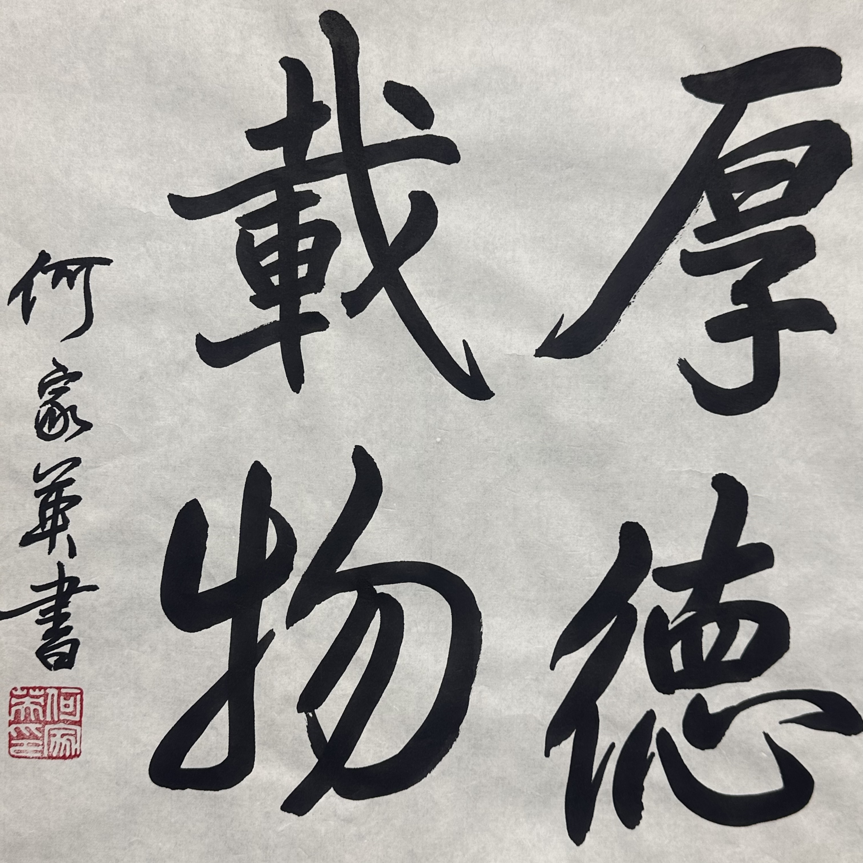 hjy精品书法作品(内容跟直播间)(九)