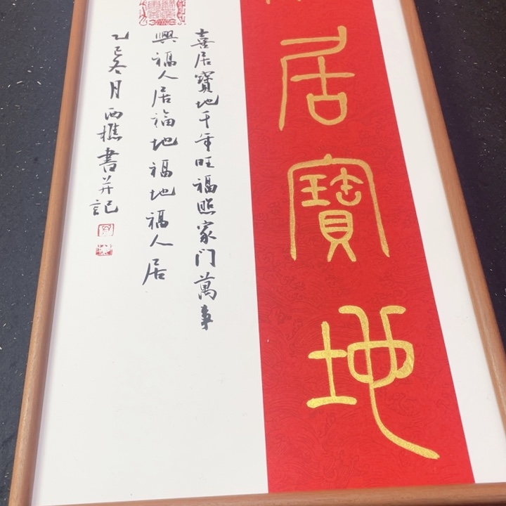 国画书画艺术作品展一等大奖