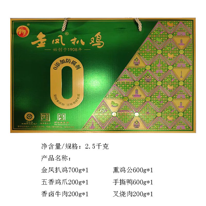 金凤扒鸡零添加礼盒 2.5千克/盒