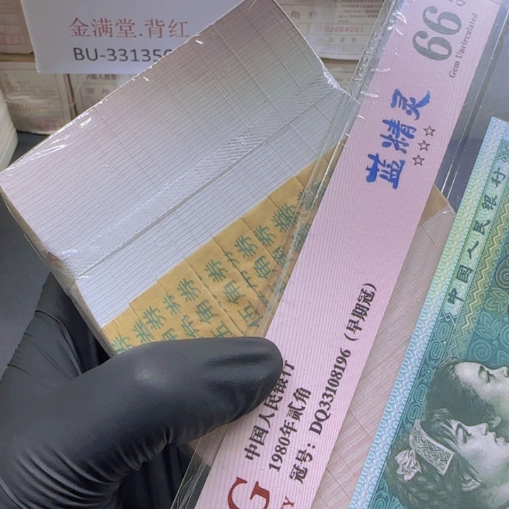 0.5 金腰带一刀一百张全新连号