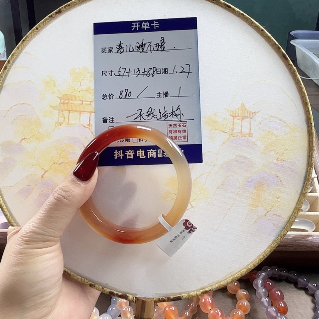 玛瑙/玉髓手镯未镶嵌落****=