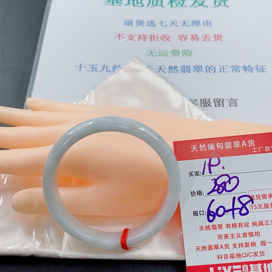 翡翠手镯未镶嵌天然的19