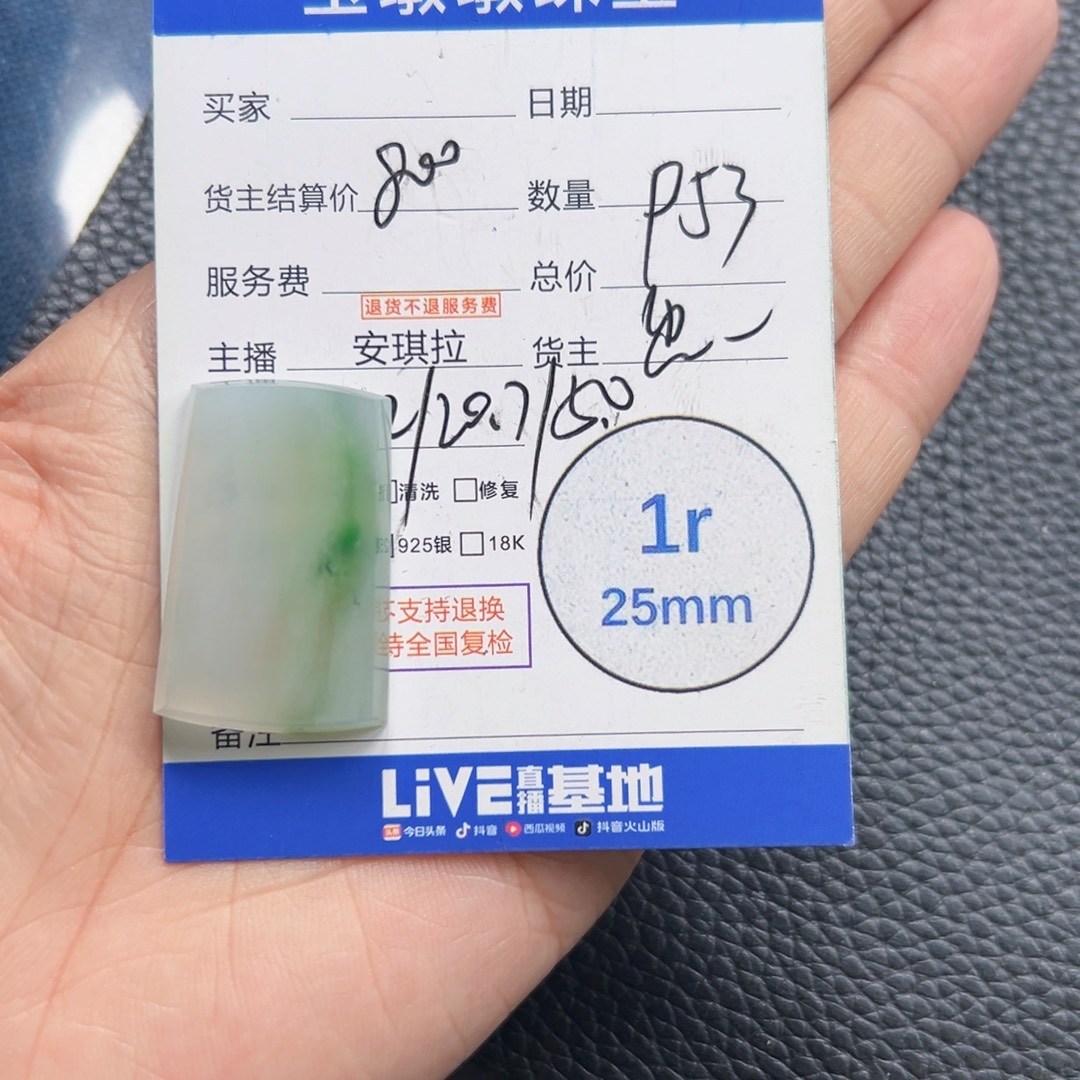 颈饰未镶嵌翡翠翡翠