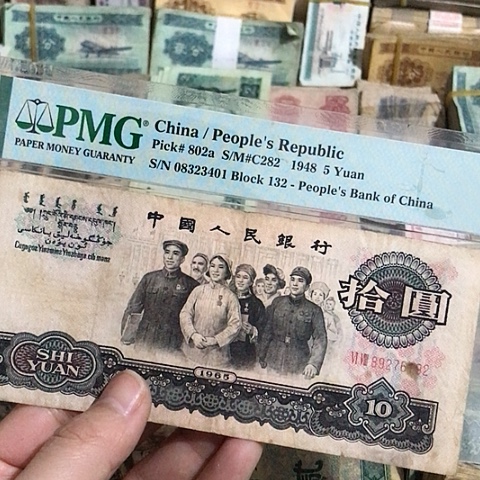 1张退市旧票福利品