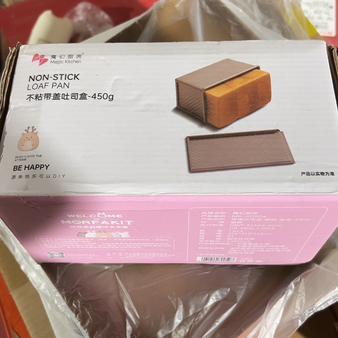 吐司盒吐司盒一个