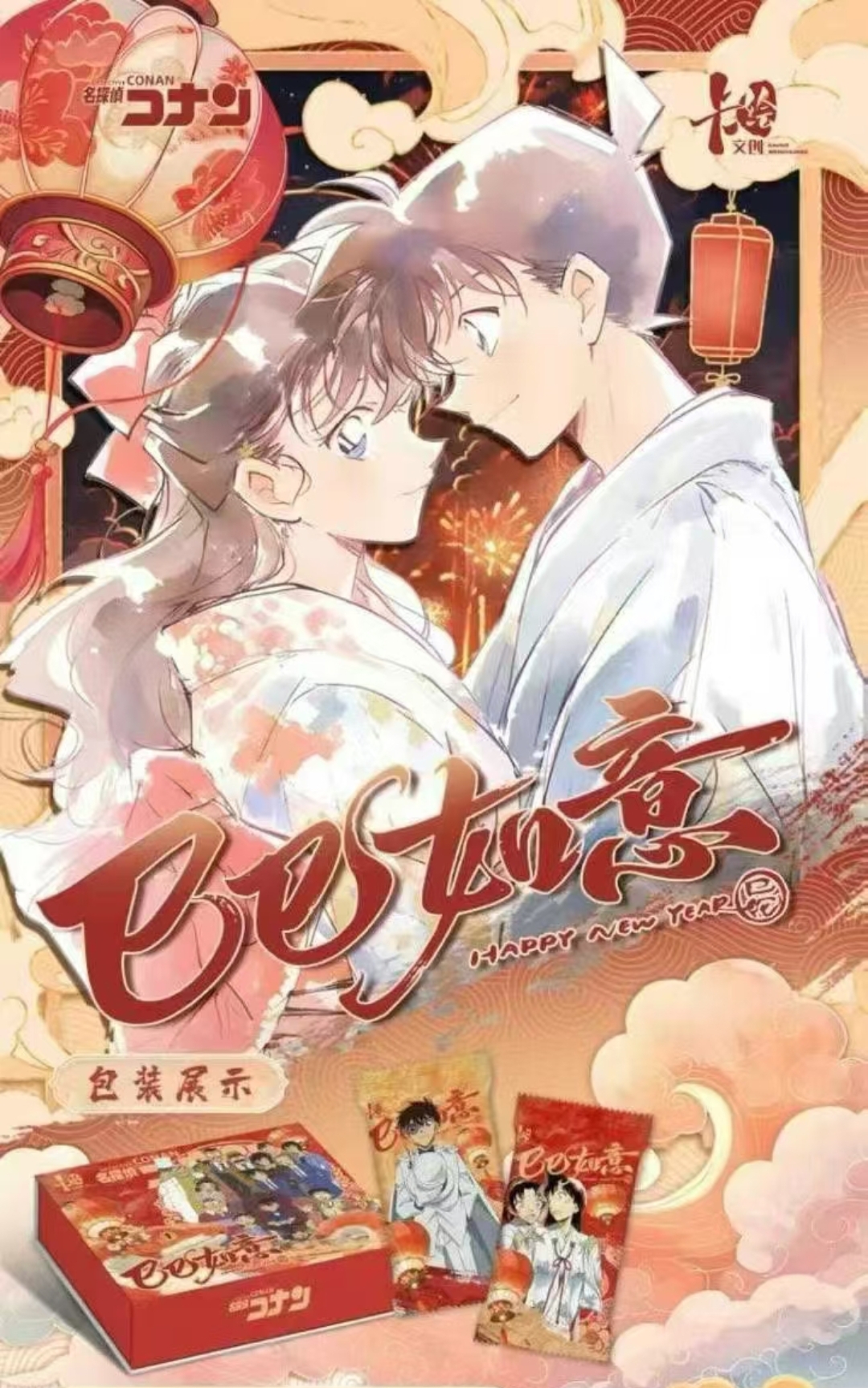 （拆盒）卡绘文创名侦探柯南收藏卡牌盲盒（默认代拆）