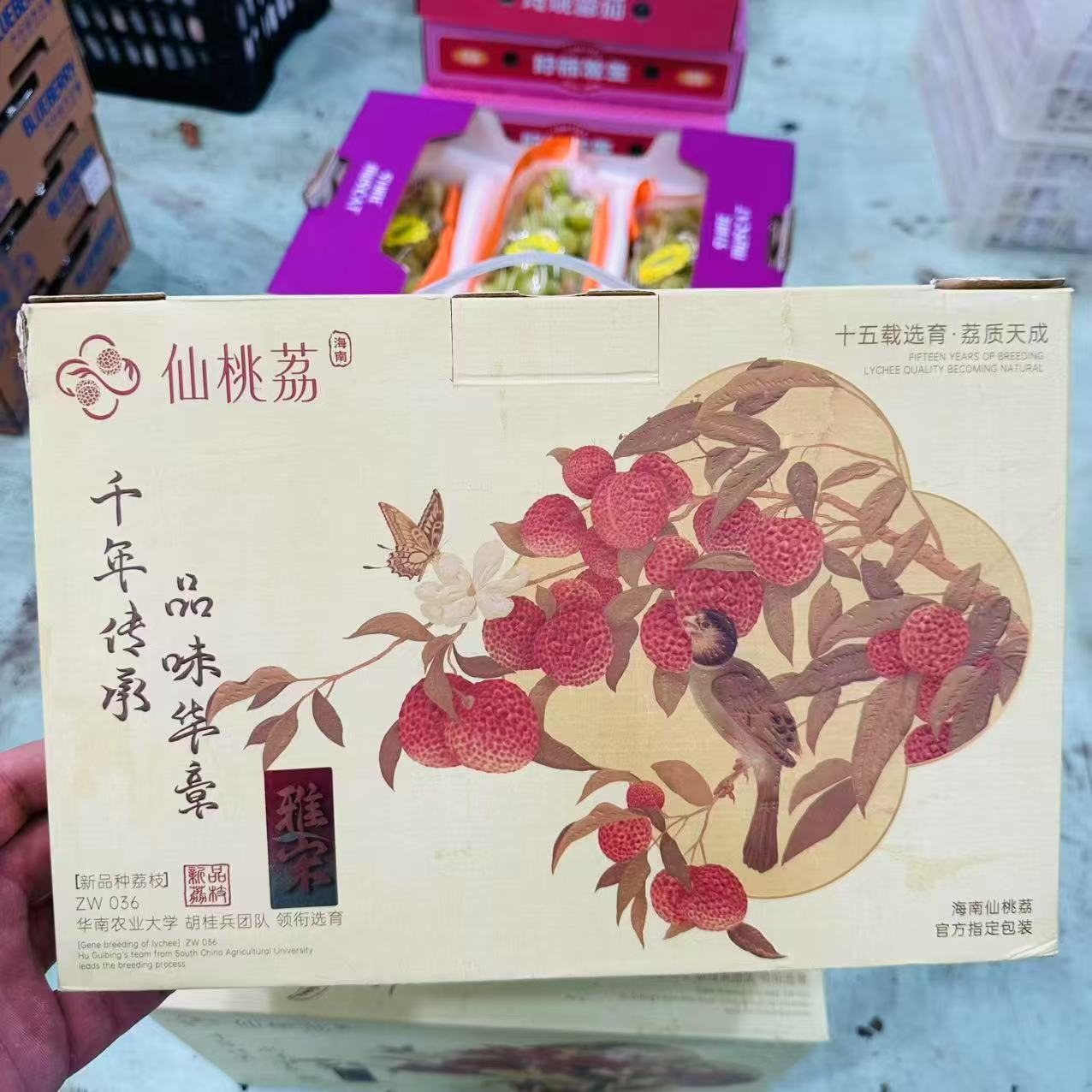 【全国八省】一箱仙桃荔枝 和鸡蛋一样大的荔枝 尝鲜 带箱4.5斤左右