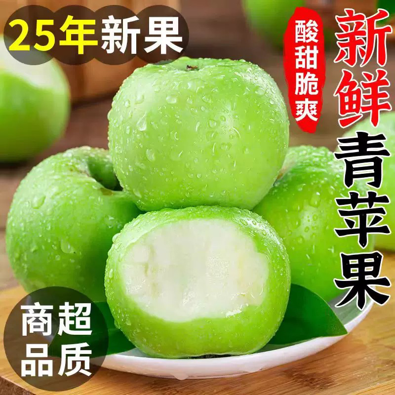 【2025鲜果】现摘青苹果新鲜应季水果孕妇小孩适用酸甜脆口QY