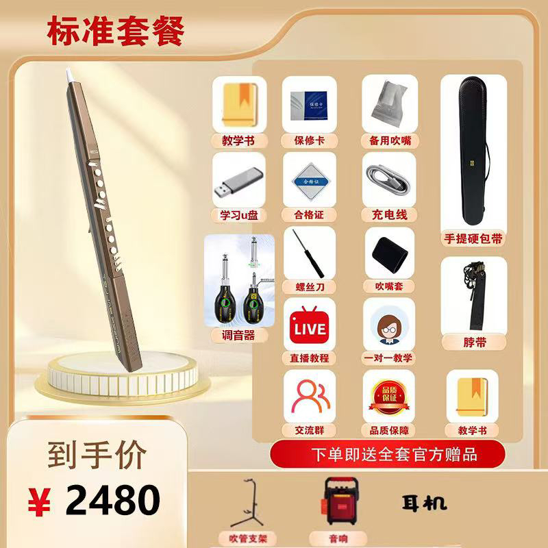 新款电吹管手指芭蕾FB 彩屏大音量语音呼唤多功能专业演奏级