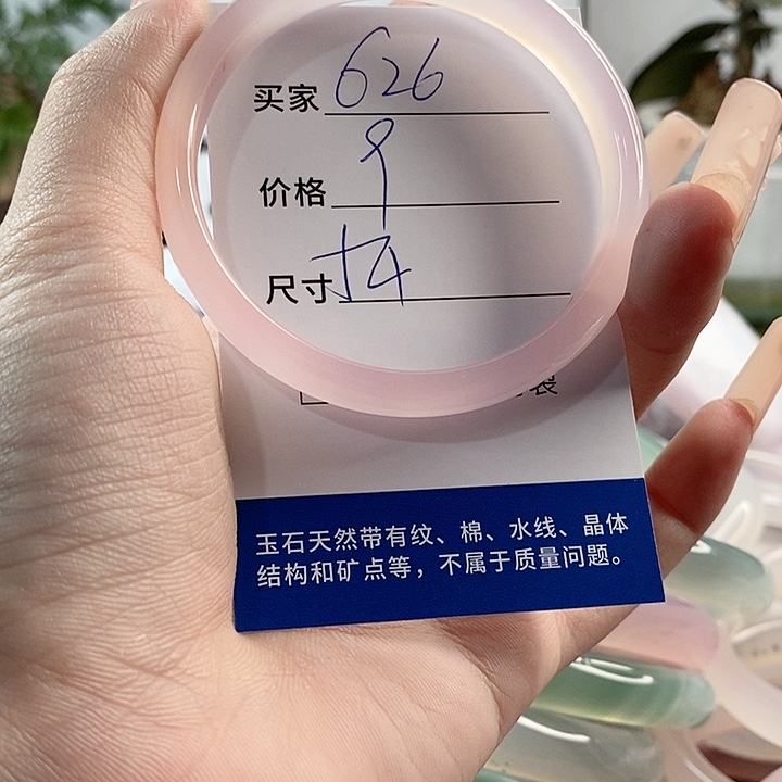 玛瑙/玉髓手镯未镶嵌