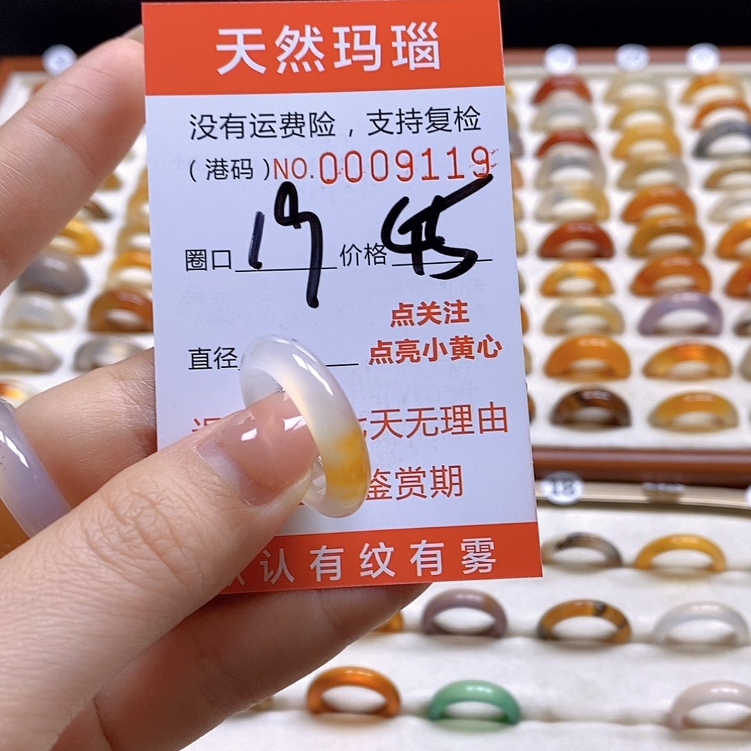 玛瑙/玉髓戒指合金