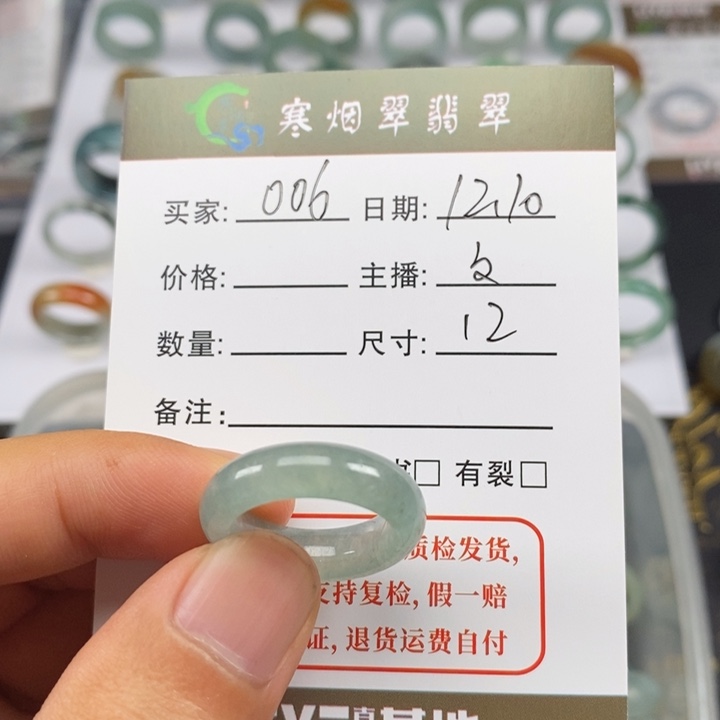 翡翠未镶嵌戒指006