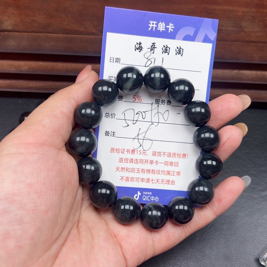 手链未镶嵌和田玉丹**日